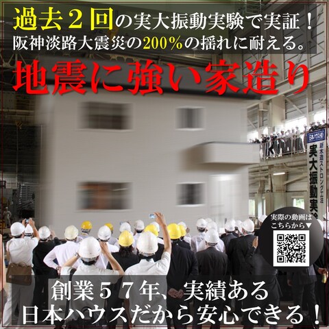 【香川県観音寺市】震度7に50回耐える家！構造現場見学会開催のメイン画像