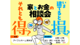 33坪2階建て完成見学会（中土佐町）のメイン画像