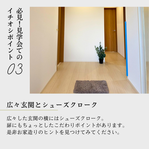 笹原町　完成見学会のメイン画像