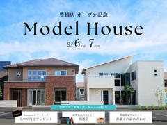 【豊川店】豊橋店オープン記念のメイン画像