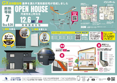 丹波市氷上町石生にて完成見学会のメイン画像