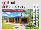 【平屋モデルハウス見学会】ウッドデッキと庭が繋がるコテージのような平屋のメイン画像