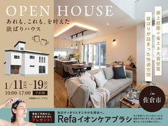 あれも、これも。を叶えた欲ばりハウス【船橋店】のメイン画像