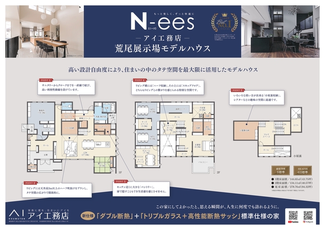 KKT荒尾展示場　ヤマメのつかみどりイベントの間取り画像