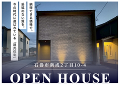 ホテルライクな高性能×デザイン住宅のメイン画像