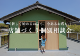 8/24(土)・25(日)・26(月)　Hug美容室新築 ＆オフィスリノベ　完成見学会のメイン画像