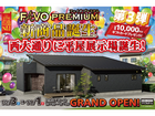 【花巻店】西大通り平屋展示場GRAND OPEN！！【新築住宅】のメイン画像