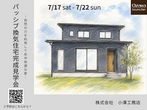木と暮らしのWORKSHOP　木工DIY【フラワースタンド】のメイン画像