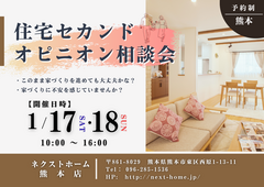 熊本県内 セカンドオピニオン相談会 in 熊本市のメイン画像