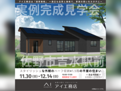 宇都宮ベルモール展示場　佐野市吉水駅前　完成見学会のメイン画像