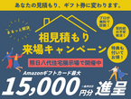 【敷地面積60坪台で叶える】平屋みたいに暮らせる家　 モデルハウス見学会 !のメイン画像