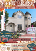 【福岡市東区若宮】完成見学会♪可愛いと品の良さを兼ね備えた憧れのクイーンアン・スタイルのメイン画像