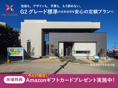 【東京都立川市】はじめてのモデルハウス見学会◆来場特典最大20,000円分◆のメイン画像