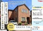 【福岡市早良区】27坪で叶えた総レンガ調こだわりの一棟のメイン画像