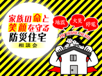 土地販売会/宇都宮市石井町【インターパーク展示場】のメイン画像