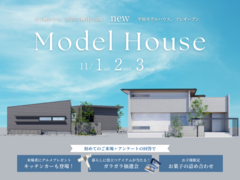 【春日井店】モデルハウスプレオープン第二弾のメイン画像