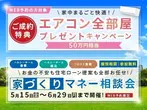 【Hellouse】WEB予約でクオカード最大10,000円分プレゼント！のメイン画像