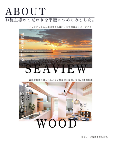 【山元町】３日間限定開催 ｜ 海を眺め、薪ストーブの音を聴く平屋。のメイン画像