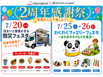 札幌　前田モデルハウス2025のメイン画像