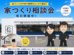 予算・間取り・土地探し 家づくりまるごと相談会｜キッズスペースありのメイン画像