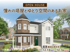 憧れの塔屋とゆとり空間のあるお家＠寒河江のメイン画像