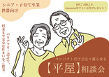 【大好評】【1月】暮らしやすさNO.1　平屋の間取り提案会★Amazonギフト券1万円特典付★のメイン画像