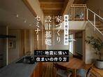 ご入居宅訪問会【横浜市保土ケ谷区】のメイン画像