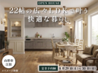 22帖の広々LDKで叶う快適な暮らし＠山形市江俣のメイン画像