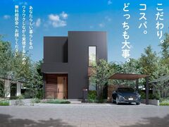 【三次店】こだわり。コスパ。どっちも大事～Lodina～【無料相談会】のメイン画像