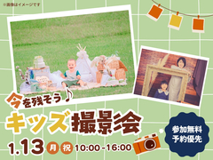 袋井展示場　【満員御礼✨】キッズ撮影会　予約ページのメイン画像