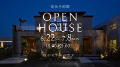 ＼モデルハウス ナイト見学会／のメイン画像