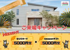 静岡県袋井展示場☆初めてのご予約で最大10000円分プレゼント！！☆彡のメイン画像