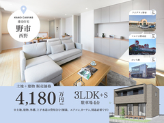 【野市町西野CANVAS】販売開始のメイン画像