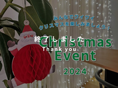 クリスマスイベントのメイン画像