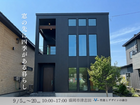 【盛岡市】窓の先に四季がある暮らしのメイン画像