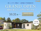 趣味を楽しむ、24坪L字型の平屋見学会｜平屋規格住宅 mys (ミース)のメイン画像