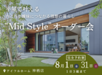 【神栖店】鹿嶋市平井分譲地　先着キャンペーン 平屋30坪　オープンガレージ 総額3750万円のメイン画像