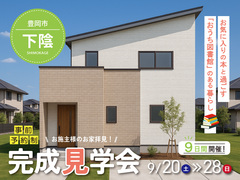 【豊岡市下陰】　お気に入りの本と過ごす「おうち図書館」のある暮らしのメイン画像