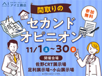 小山展示場　小山市大字羽川　完成見学会のメイン画像