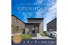 【米子市淀江町】20代ご夫婦の「27.8坪の家事ラク住宅」見学会｜4/4(土)・4/5(日)のメイン画像