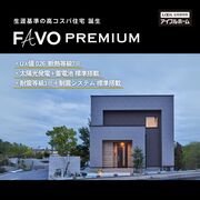 【名古屋中央店】性能×価格"まるごと”相談会のメイン画像