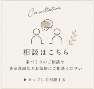 初回相談予約フォームのメイン画像