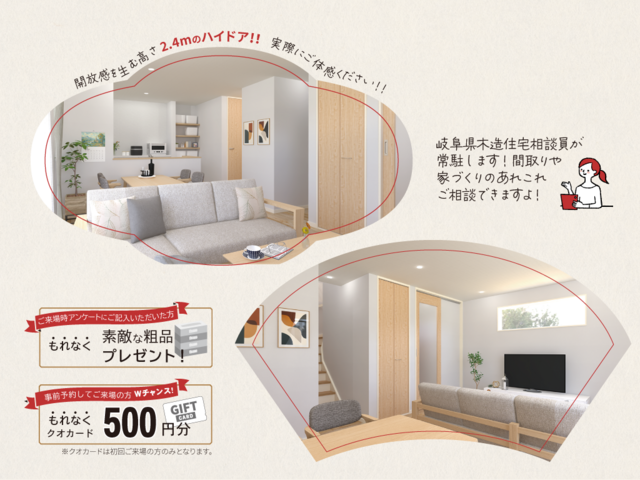 1/31（土）・2/1（日）ちょうどいい暮らし【OPEN HOUSE】のメイン画像