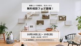 モデルハウス（北塩加羅）ご見学【TRETTIO】のメイン画像