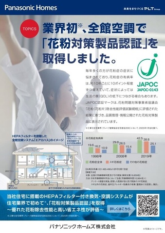 《新春分譲フェア》プライムライフテラス岡山２８号地のメイン画像