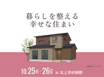 東北限定ご来場キャンペーンのメイン画像