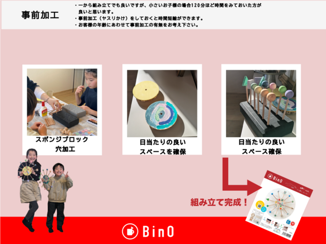 ワークショップ【手作り時計】SUMMER EVENTのメイン画像