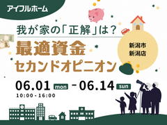 最適資金セカンドオピニオンのメイン画像