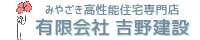 ≪宮崎県新富町≫高性能住宅構造体験会のメイン画像