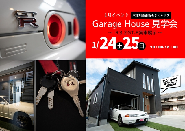 ガレージハウス　R32GT-R実車展示イベントのメイン画像